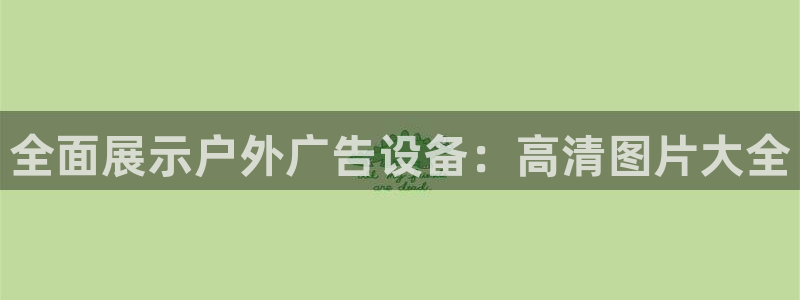 杏宇平台招商电话号码