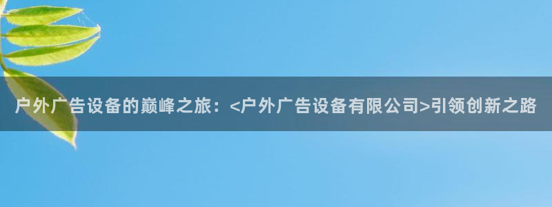 杏宇平台招商电话号码