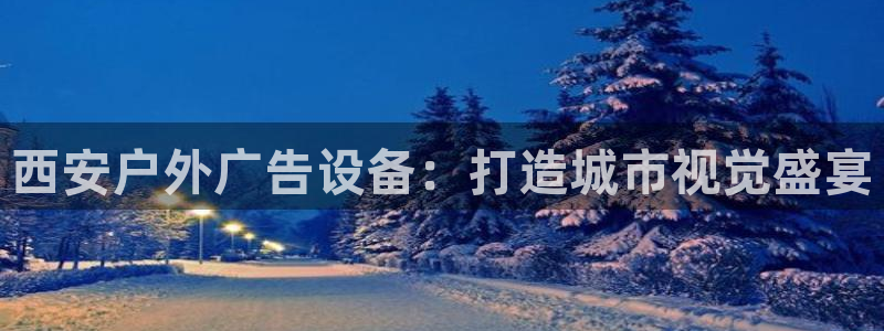 杏宇平台总代理是谁