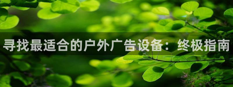 杏宇平台总代理