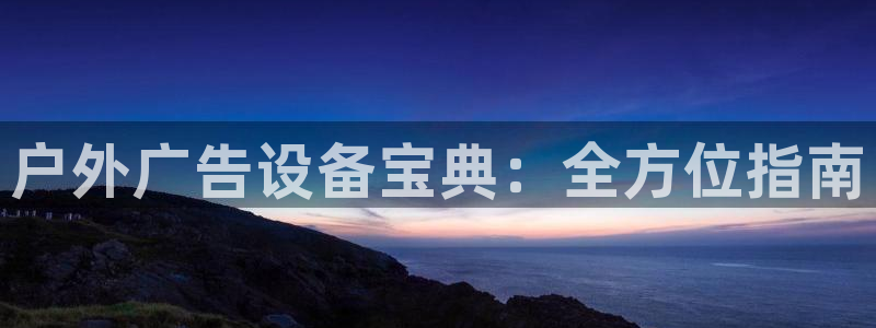 杏宇平台总代理是谁