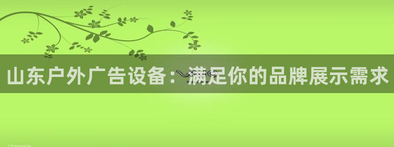 杏宇平台招商电话号码